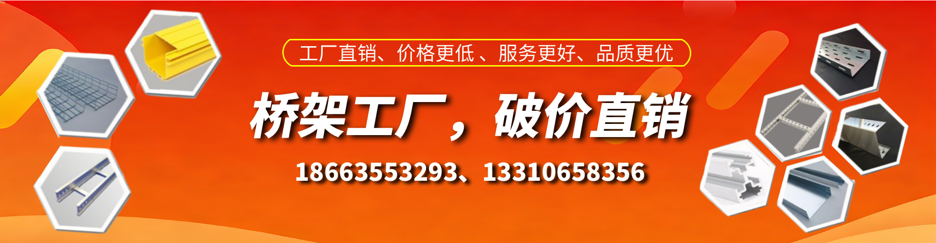 安庆桥架厂家